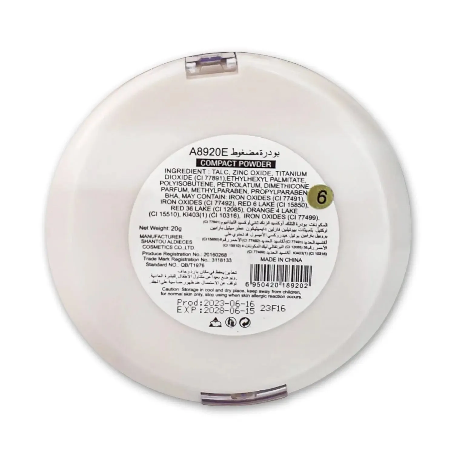 ADS Compact Powder 20g